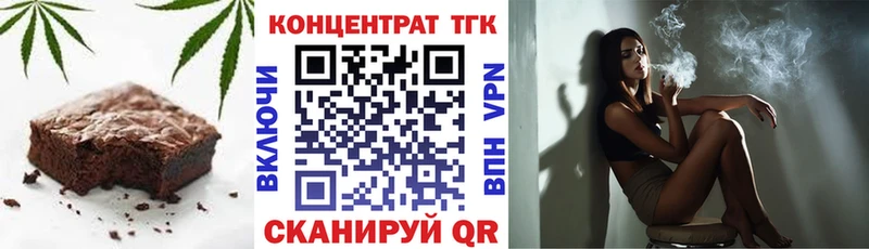 Еда ТГК марихуана  Далматово 