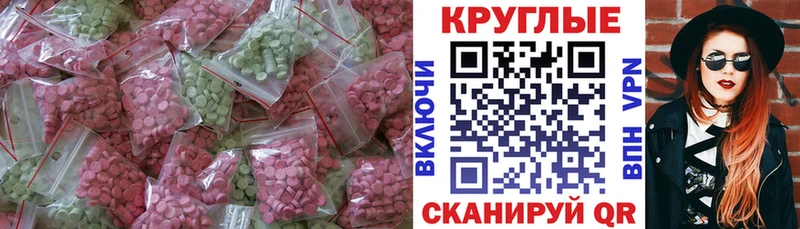 ЭКСТАЗИ диски  Далматово 