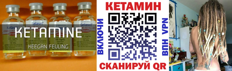 КЕТАМИН VHQ  Далматово 