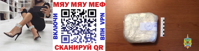 Мефедрон VHQ  где можно купить наркотик  Далматово 