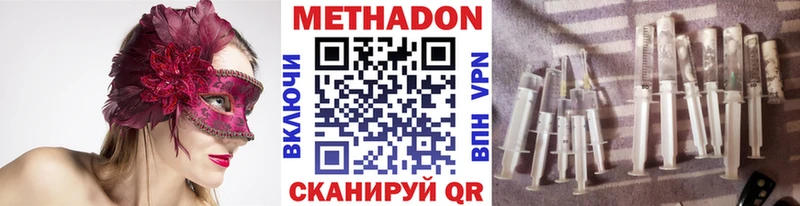 Метадон VHQ  MEGA ссылки  Далматово  наркота 